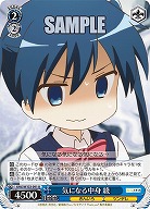 気になる中身 綾 【KMS/W133-091U】